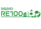 かながわ再エネ電力利用事業者ロゴ