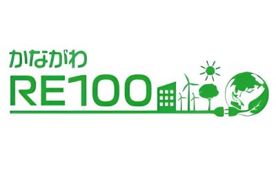 かながわ再エネ電力利用事業者ロゴ