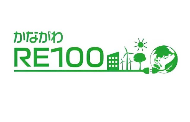 かながわ再エネ電力利用事業者ロゴ